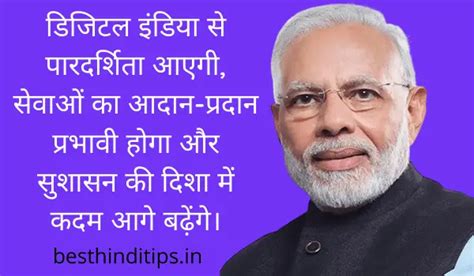 Top 25+ Narendra Modi Quotes On Education In Hindi | नरेंद्र मोदी के अनमोल विचार | BestHindiTips.In