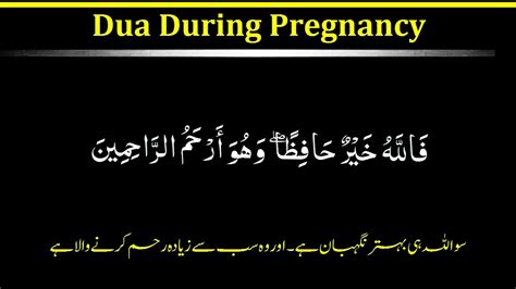 Dua During Pregnancy | Dua During Pregnancy For Healthy Baby |Dua ...