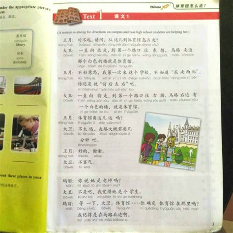 Experiencing Chinese 2A HANBAN- Student Book-High School, Hobbies ...