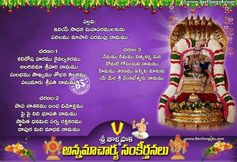 ANNAMAYYA KEERTHANALU LYRICS PDF