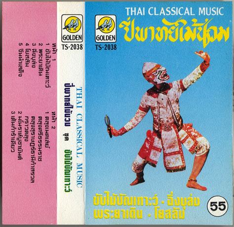 Thai Classical Music music, videos, stats, and photos | Last.fm