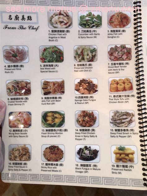 Menu at Sea Harbour Seafood Restaurant, Rosemead