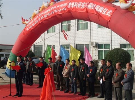 Henan Agricultural University Teaching and Research Practice Base Unveiled in NANYANG GOODWAY ...