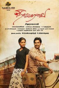 Neerparavai - Film Cast, Release Date, Neerparavai Full Movie Download ...