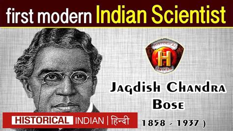 The first modern Indian Scientist | Jagdish Chandra Bose Biography ...