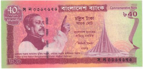 Bangladesh 40 taka 2011 commemorative unc currency note - KB Coins ...