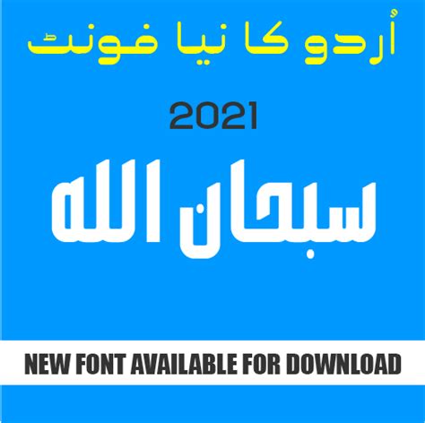 New Stylish Urdu Fonts 2021 - First Time Posted on The Internet - MTC ...