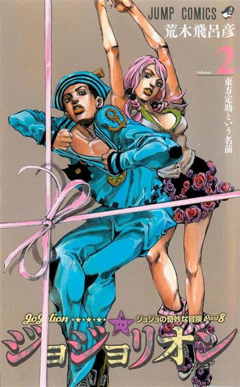 Every JoJo's Bizarre Adventure Manga Covers Part 8:Jojolion | Anime Amino