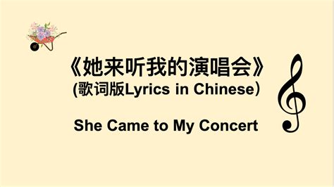 Song with Lyrics in Chinese – C h i n e s e w i t h P i n g . com