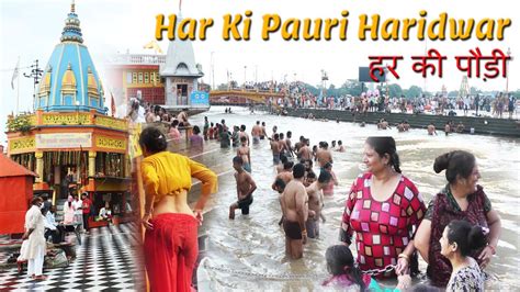 Haridwar Ganga SNAN Har Ki Pauri | Har Ki Pauri Haridwar Ganga Snan ...