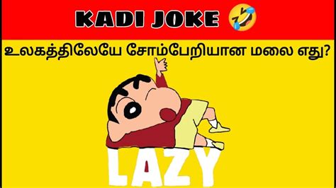 Kadi Jokes In Tamil Part #52 | Time Pass With Pinky - YouTube