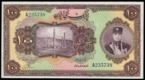 Iran 100 Rials banknote 1932 Reza Shah Pahlavi|World Banknotes & Coins Pictures | Old Money ...