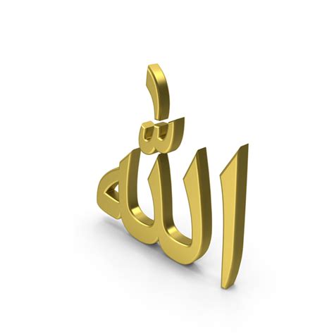 Religious Allah Symbol PNG Images & PSDs for Download | PixelSquid - S11694257C