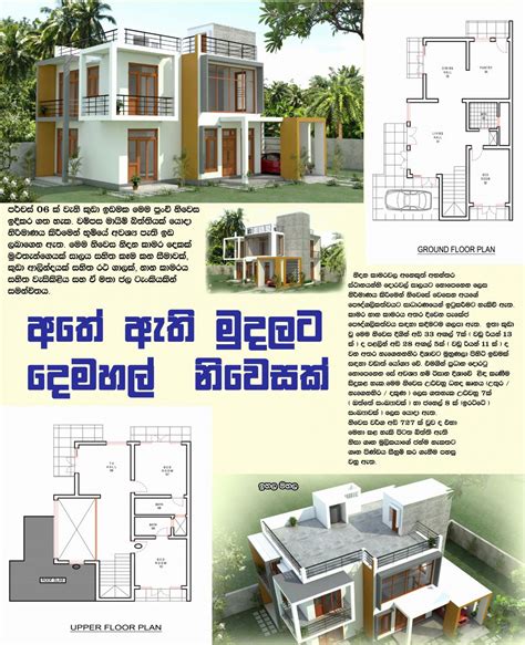 Normal House Plan Design Sri Lanka - BEST HOME DESIGN IDEAS