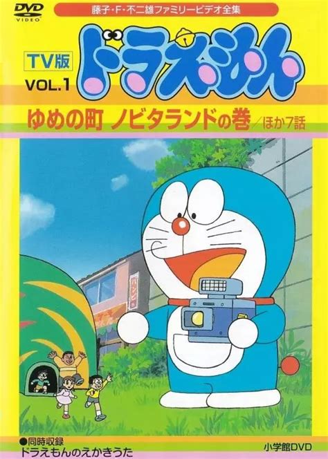 Doraemon (1979) | Anime-Planet