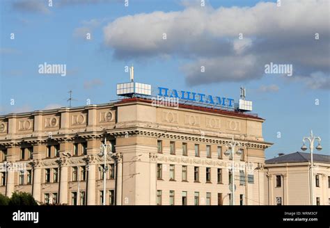 Soviet era architecture in Minsk Stock Photo - Alamy