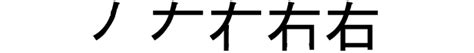 JLPT N5 Kanji: 右 | Learn the 100 Most Essential Kanji in Japanese