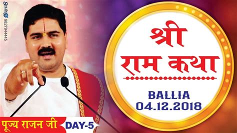 Shri Ram Katha by Pujya Rajan Jee Maharaj at Ballia !! Day 05 !! Date ...