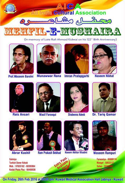 Mehfil e Mushaira | Events in Kuwait - KUWAIT UPTO DATE : KUWAIT UPTO DATE