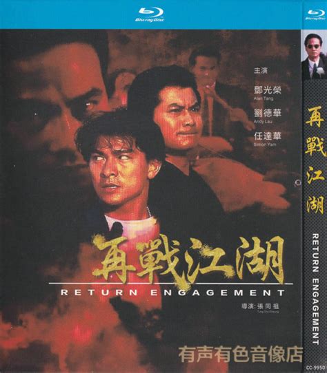 Genuine BD HD action movies fight again in Jianghu Blu ray Disc 1DVD disc Andy Lau and Ren Dahua ...