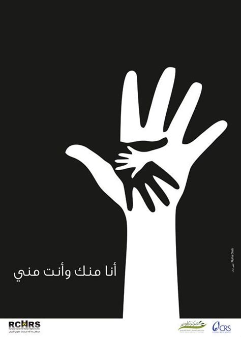 Tasamuh/Tolerance - 2012 - Diab - 1 | The Palestine Poster Project ...