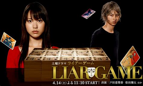 LIAR GAME - DramaWiki