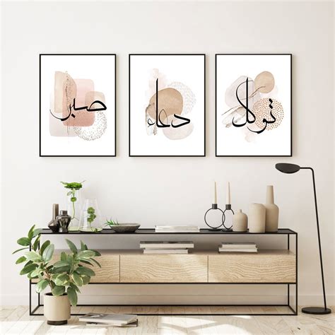 Sabr Tawakkul Dua Printable, Set of 3 Arabic wall art, Modern Islamic – islamicwalldecors