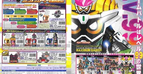 Kamen Rider Ex-Aid Updates: New Gamer Level Forms on next episodes for 2017 revealed (By ...