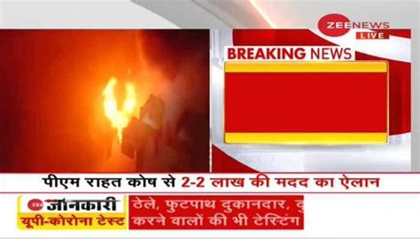 Kolkata fire | Zee News