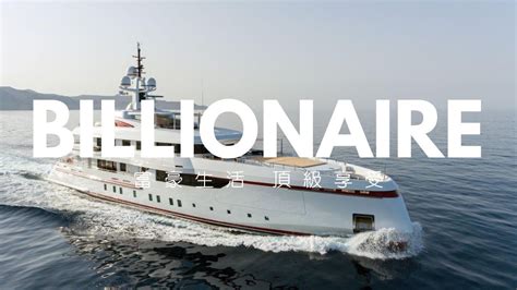 Billionaire Lifestyle 2023 Yacht Cruise Club 富豪生活 游艇俱乐部 顶级享受 ...