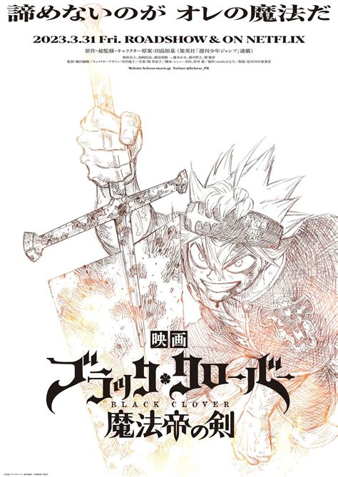 Black Clover Sword Of The Wizard King Songs - SevenThreeNineTwoSixEightOne