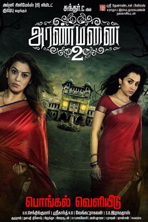 Aranmanai 2 tamil Movie - Overview