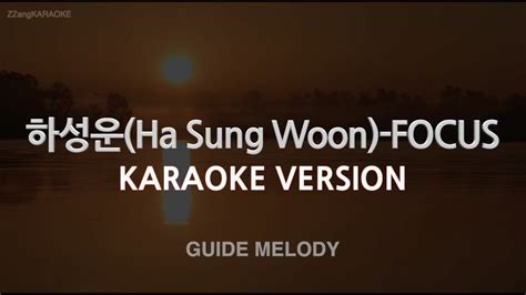 [짱가라오케/노래방] 하성운(Ha Sung Woon)-FOCUS (Melody) [ZZang KARAOKE] - YouTube