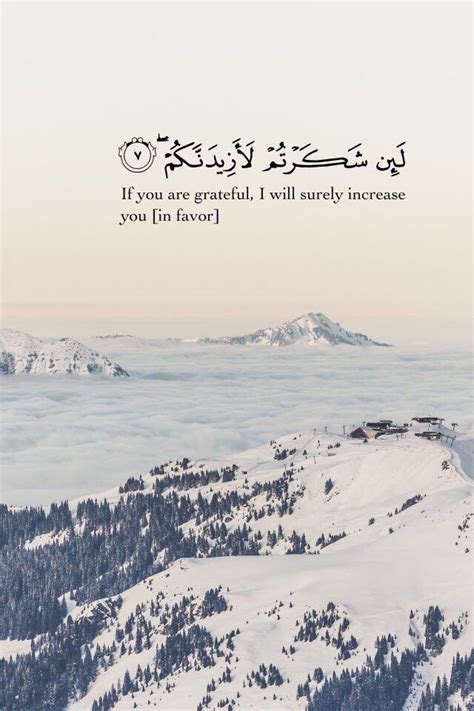 Islamic Quotes From Quran In English | Beautiful View