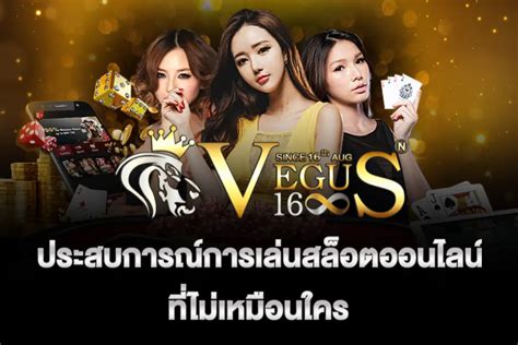 Vegus168 สล็อต ประสบการณ์การเล่นสล็อตออนไลน์ที่ไม่เหมือนใคร - BF71.io PGSLOT AUTO PGสล็อต888 ส ...