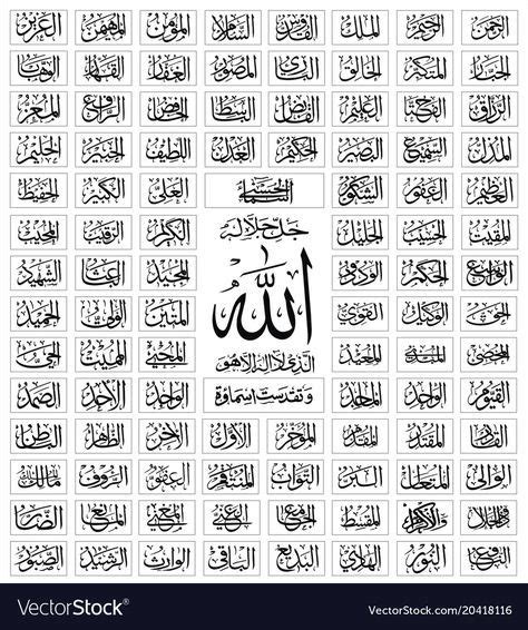 Asmaul husna | Calligraphy name, Allah calligraphy, Islamic art calligraphy