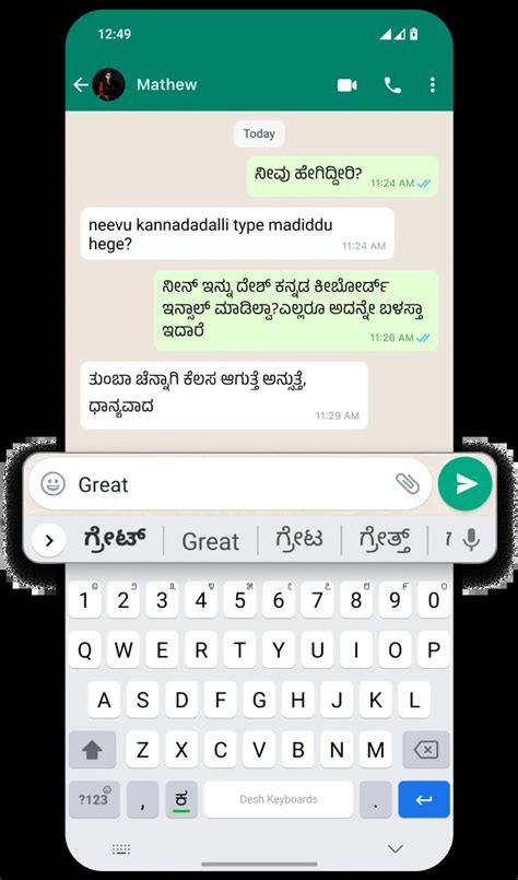 Desh Kannada Keyboard APK