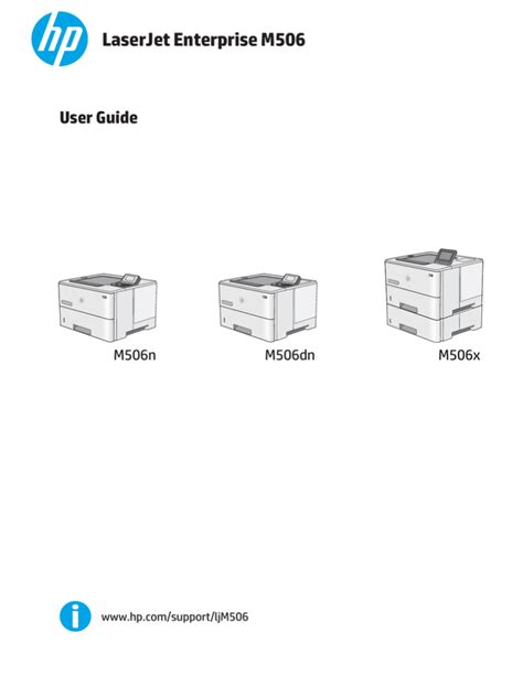 HP LaserJet Enterprise M506 User Guide | Manualzz