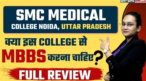 Santosh Medical College & Hospital UP | Admission | Eligibility | Exam | Fees | Cutoff | Ranking ...