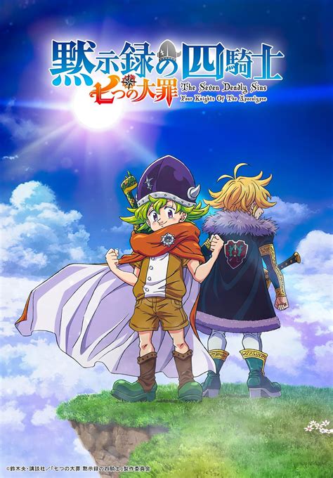 Mokushiroku no Yonkishi, la secuela de Nanatsu no Taizai, revela su avance | AnimeCL