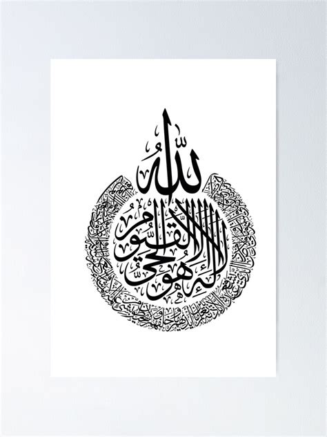 Ayat Al Kursi Ayatul Kursi Arabic Calligraphy Print Islamic Art ...