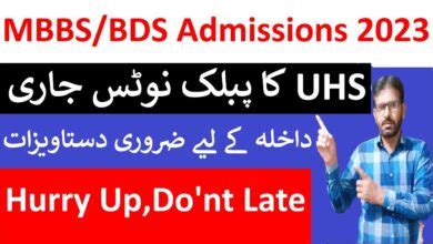 UHS Lahore Admission 2024 Download Registration Form