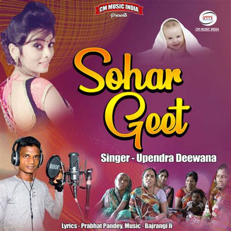 Sohar Geet Songs Download - Free Online Songs @ JioSaavn