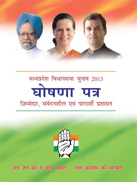 Madhya pradesh MP Election Congress Manifesto