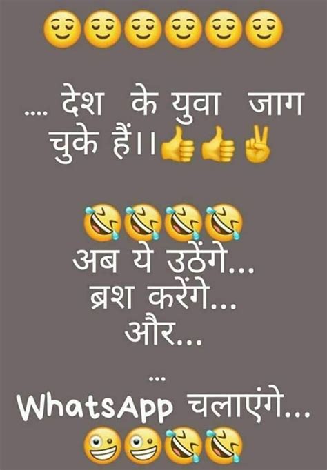 Funny Pic With Quotes In Hindi - ShortQuotes.cc