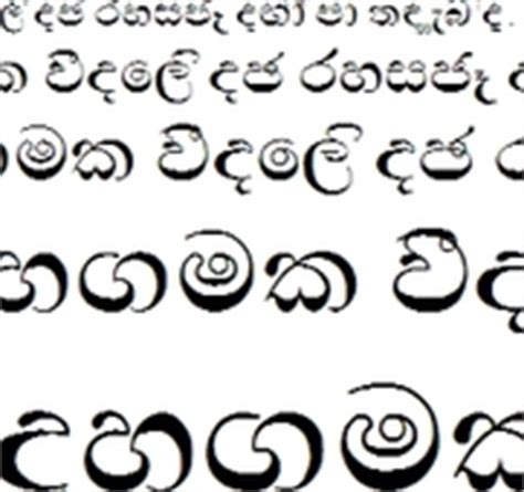 Dawasa sinhala font download - snapmaz