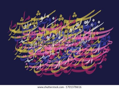 9,230 Persian Calligraphy Images, Stock Photos & Vectors | Shutterstock