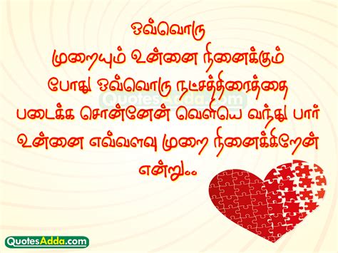 Tamil Movie Love Quotes. QuotesGram