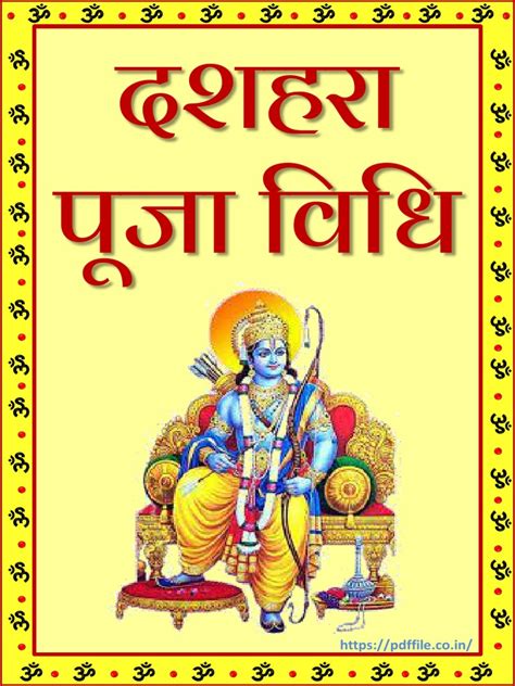 Dussehra Puja Vidhi in Hindi | PDF