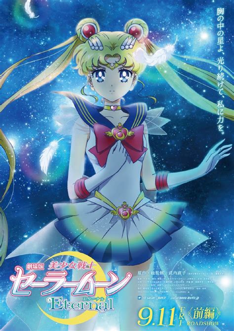 Sailor Moon Eternal - Sailor Moon Photo (43361525) - Fanpop